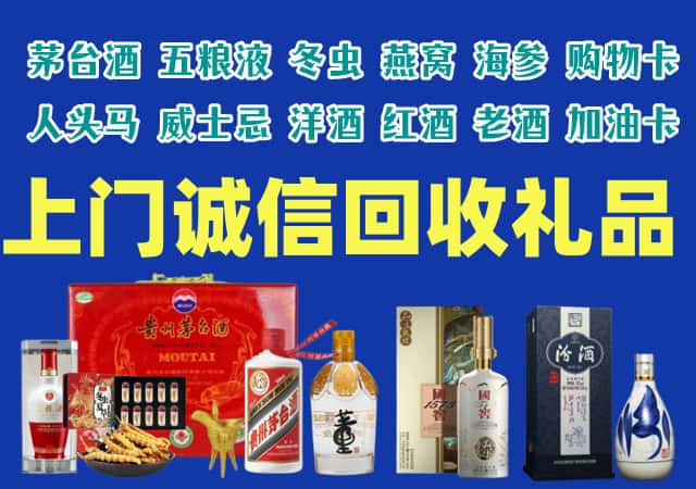 东兰县烟酒回收店